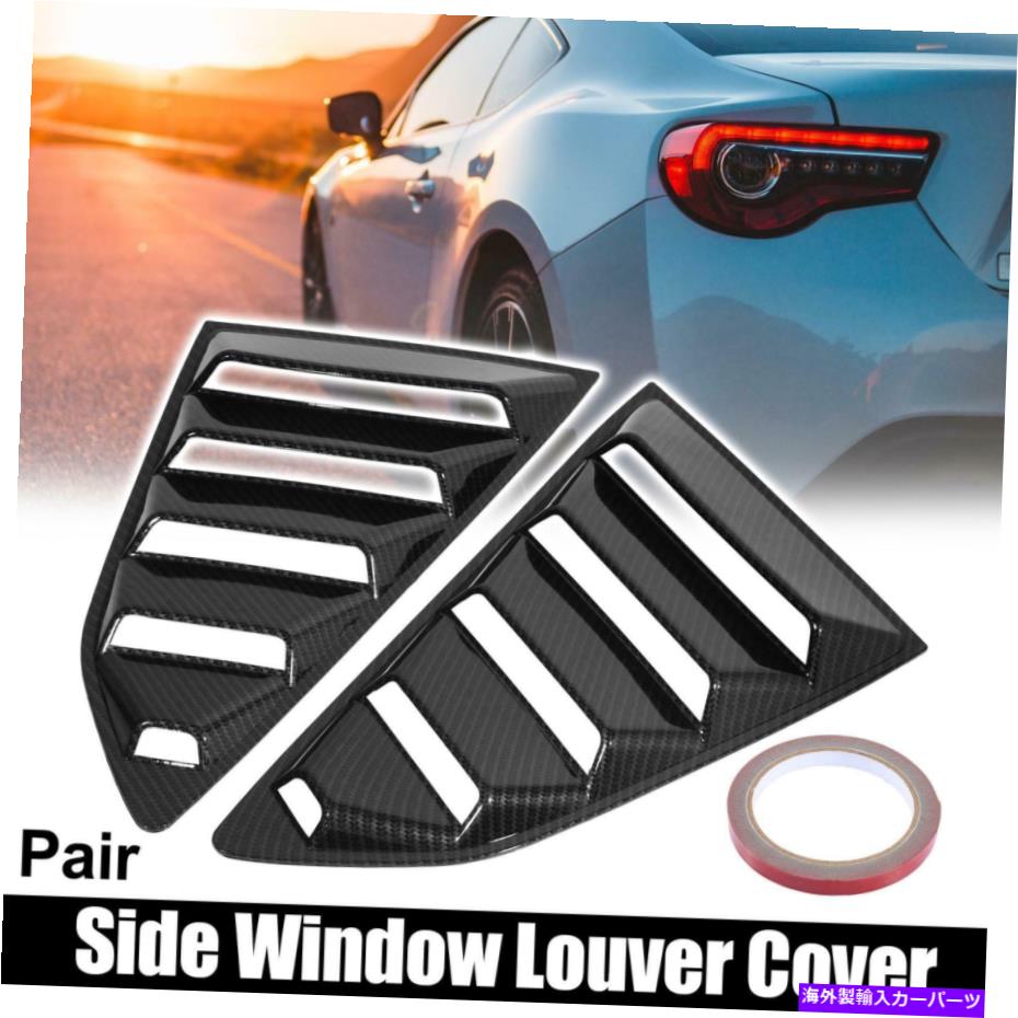 ウィンドウルーバー ペアリアサイドウィンドウルーバーカバーシボレーブラックカーボンファイバーパターンのカバー Pair Rear Side Window Louvers Cover for Chevrolet Black Carbon Fiber Pattern【並行輸入品】