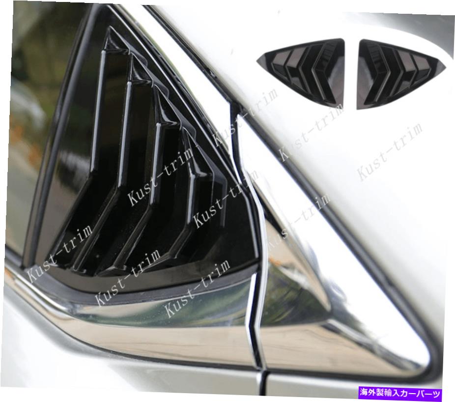 ウィンドウルーバー Lexus ES 250 300H 350 2019-2022のブラックリアサイドウィンドウルーバーカバー*2 Black Rear Side Window Scoop Louver cover*2 For lexus es 250 300h 350 2019-2022【並行輸入品】