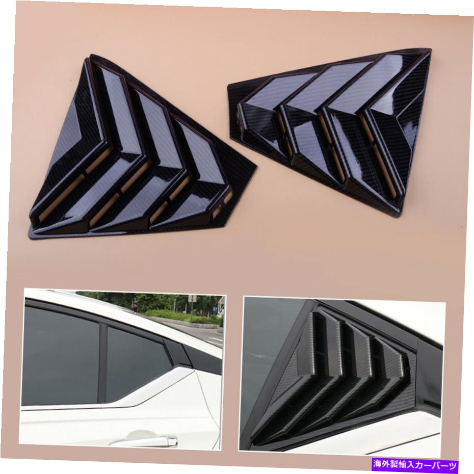 ウィンドウルーバー クォーターベントウィンドウスクープルーバートリム日産アルティマ2019-20 27.3*22cm ky Quarter Vent Window Scoop Louver Trim Fit for Nissan Altima 2019-20 27.3*22cm Ky【並行輸入品】