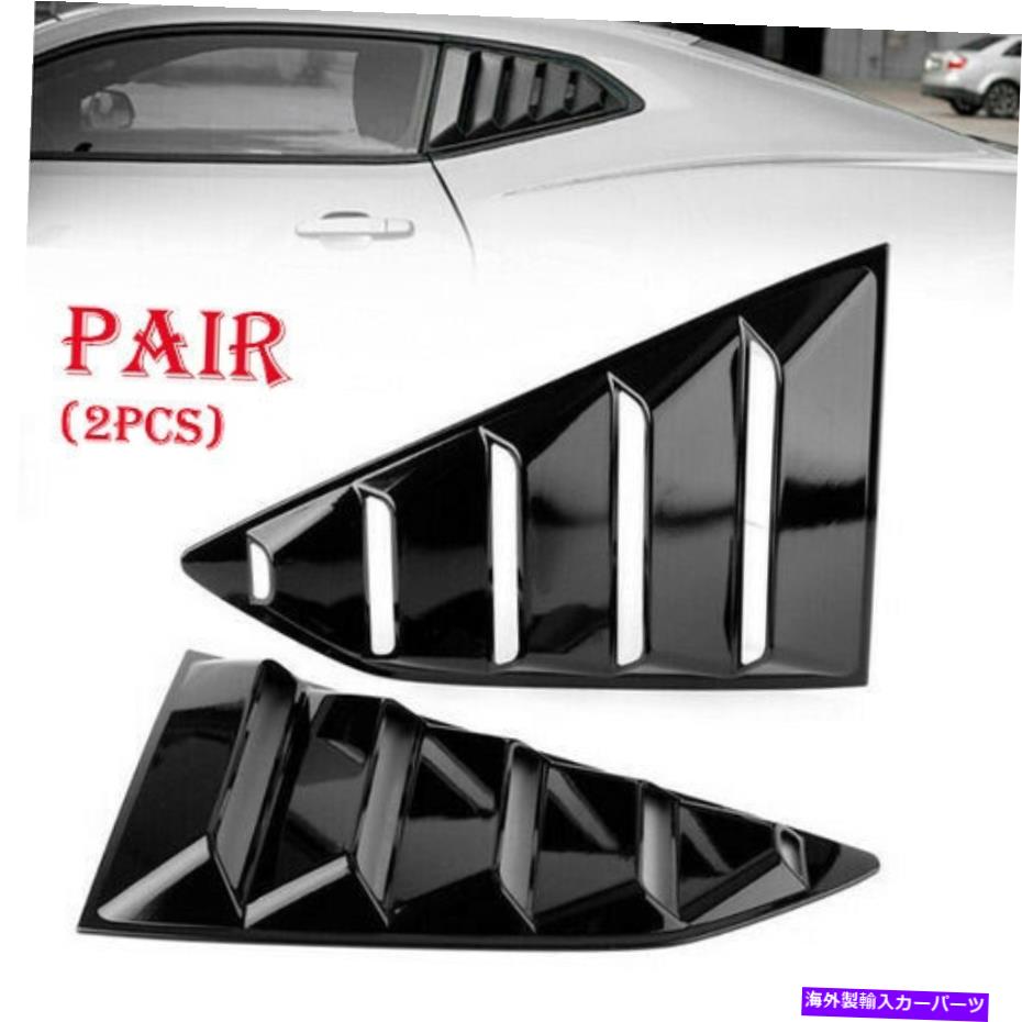 ウィンドウルーバー 2PCSウィンドウルーバーベントスクープカバートリムフィットシボレーカマロクーペ2016-pre 2PCS Window Louver Vent Scoop Covers Trim Fit Chevrolet Camaro Coupe 2016-Pre【並行輸入品】 66,792円
