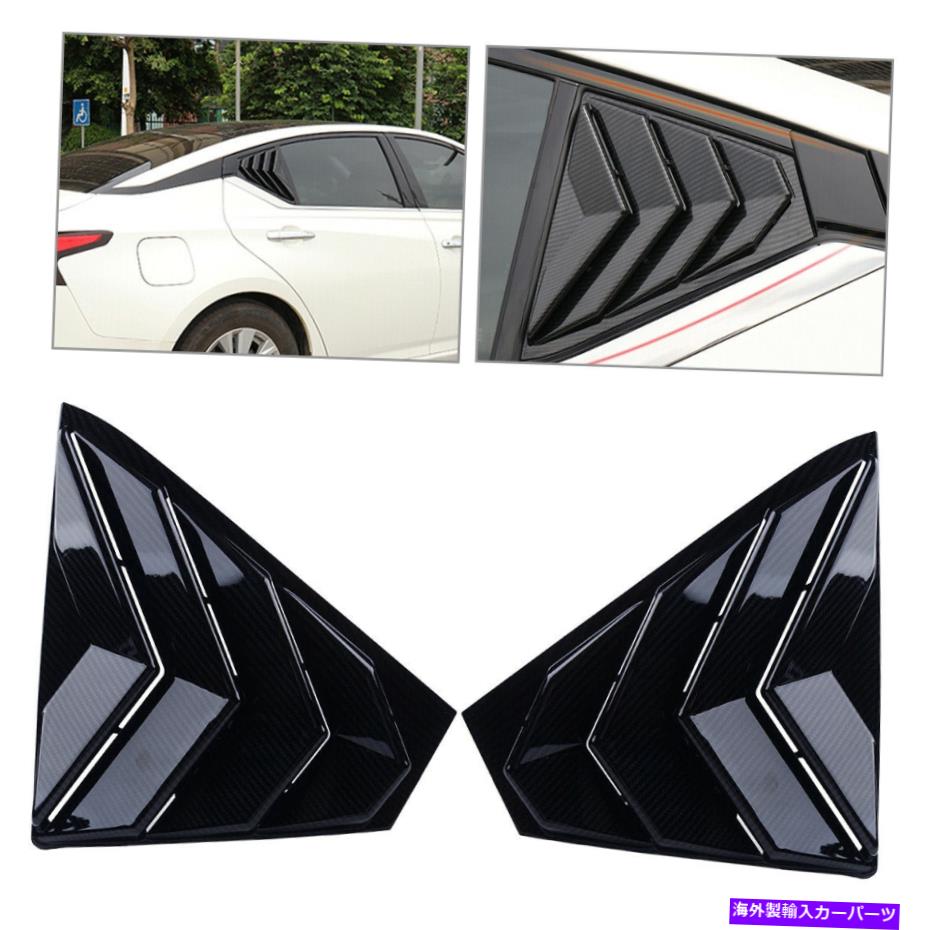 ウィンドウルーバー サイドベントウィンドウスクープルーバートリムカーボンファイバーABSの日産アルティマ2019 2020 Side Vent Window Scoop Louver Trim Carbon Fiber ABS For Nissan Altima 2019 2020【並行輸入品】