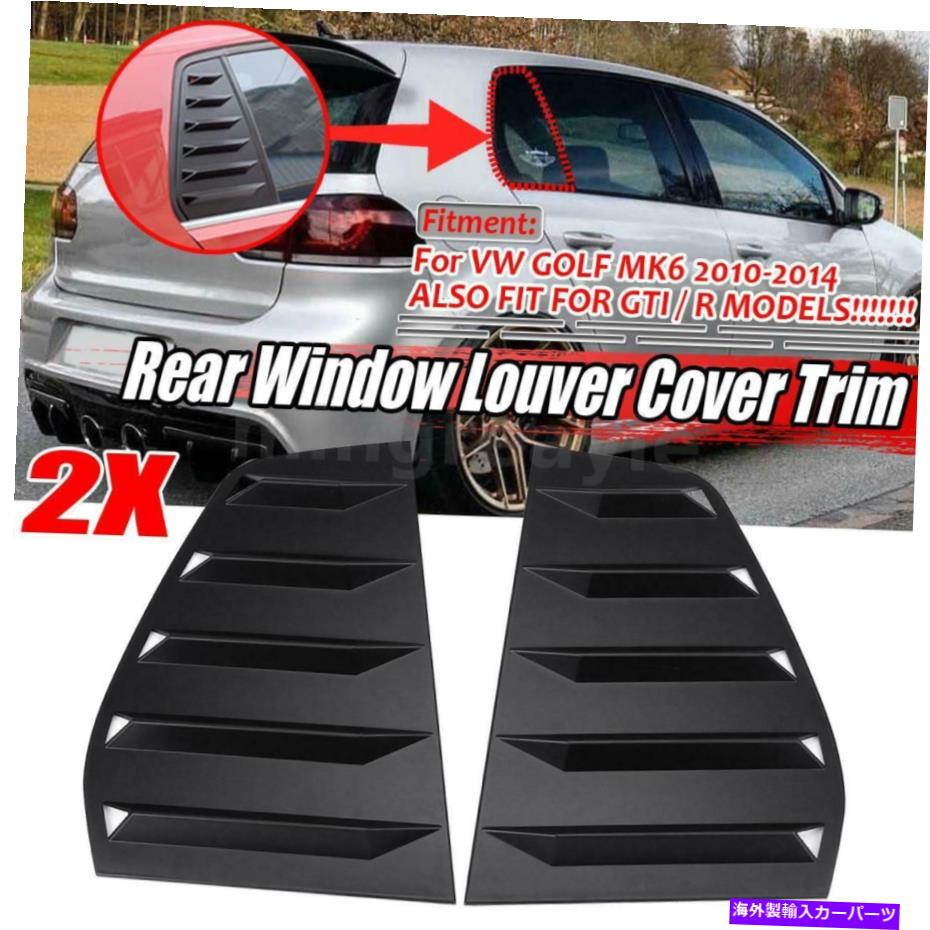 ウィンドウルーバー VW Golf 6 VI MK6 GTI Rのリアサイド窓ルーバーベントシャッターカバー Rear Side Window Louver Vent Shutter Cover For VW Golf 6 VI MK6 GTI R【並行輸入品】