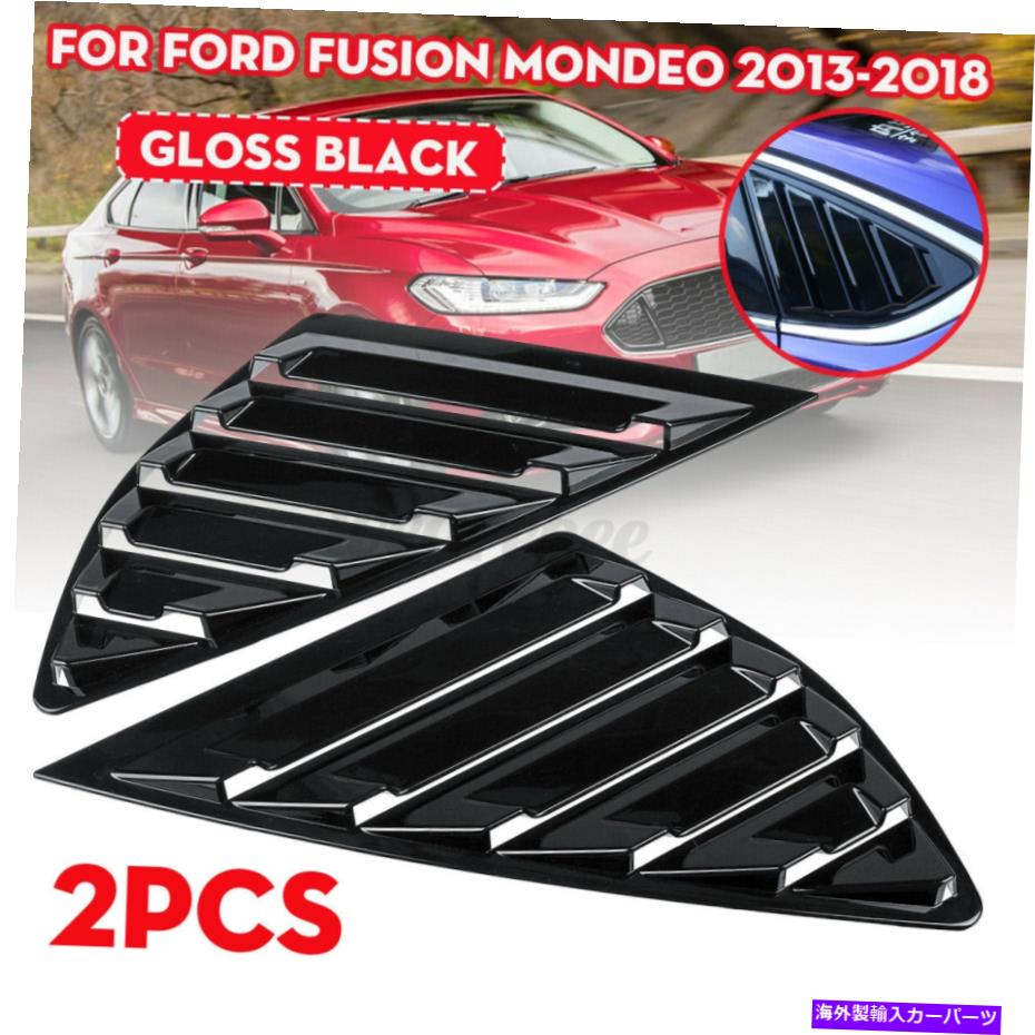 ウィンドウルーバー 2PCSクォータールーバーカバーベントサイドウィンドウブラックフォードモンデ??オ2013-2019】 2pcs Quarter Louver Cover Vent Side Window Black For Ford Mondeo 2013-2019 】【並行輸入品】