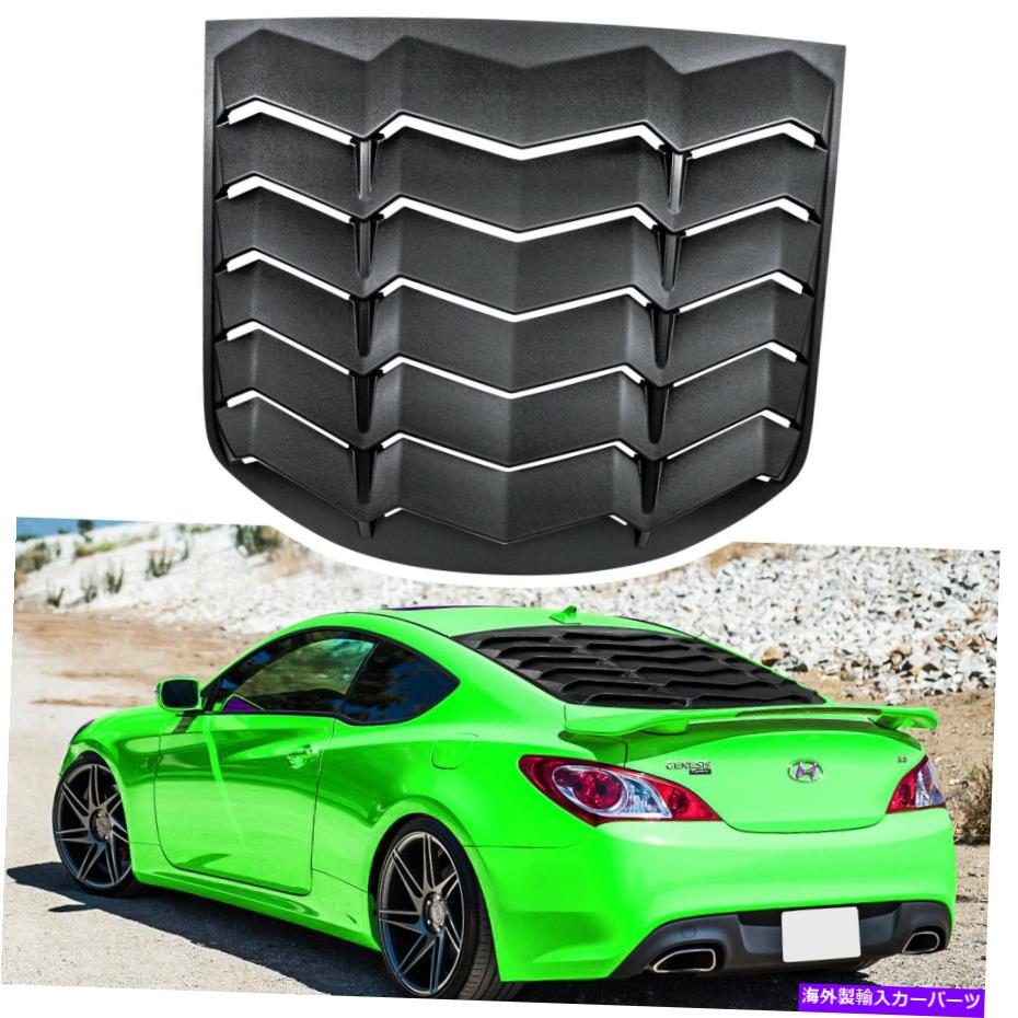 ウィンドウルーバー ヒュンダイジェネシス2010-2016リアウィンドウルーバーフロントガラスサンシェードカバーABS for Hyundai Genesis 2010-2016 Rear Window Louver Windshield Sun Shade Cover ABS【並行輸入品】｜Us Custom Parts Shop USDM