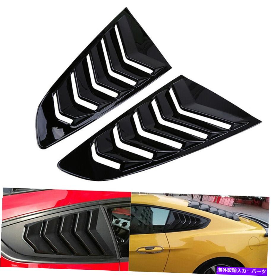 ウィンドウルーバー Ford Mustang 2015-2020ペアウィンドウルーバーフロントシールドサンシェードカバー For Ford Mustang 2015-2020 Pair Window Louver Windshield Sun Shade Cover【並行輸入品】｜Us Custom Parts Shop USDM
