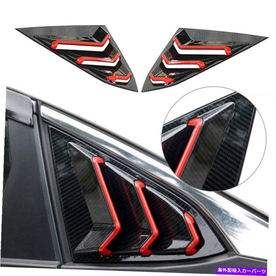 ウィンドウルーバー ホンダシビック2016-2020サイドエアベントウィンドウルーバーカバーカーボンファイバーレッド For Honda Civic 2016-2020 Side Air Vent Window Louver Cover Carbon Fiber Red【並行輸入品】