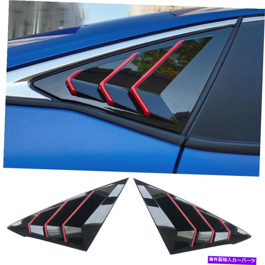 ウィンドウルーバー ホンダシビック2022+のための光沢のある黒いリアサイドウィンドウルーバーカバー2PCS Glossy Black Rear Side Window Quarter Louver Cover 2pcs For Honda Civic 2022+【並行輸入品】