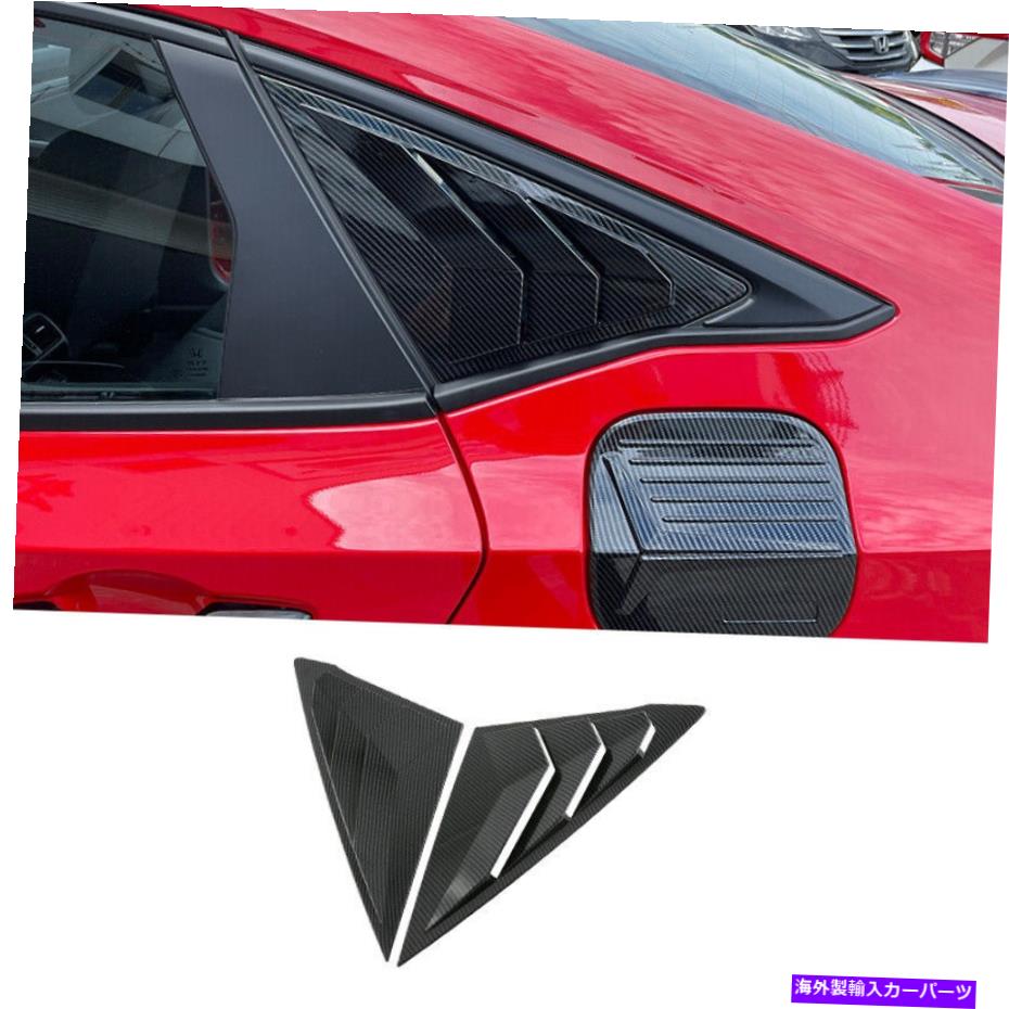 ウィンドウルーバー カーボンスタイルリアウィンドウルーバーシャ??ッターカバーホンダシビック2022 11thのトリム Carbon Style Rear Window Louver Shutter Cover Trim For Honda Civic 2022 11th【並行輸入品】 66,792円