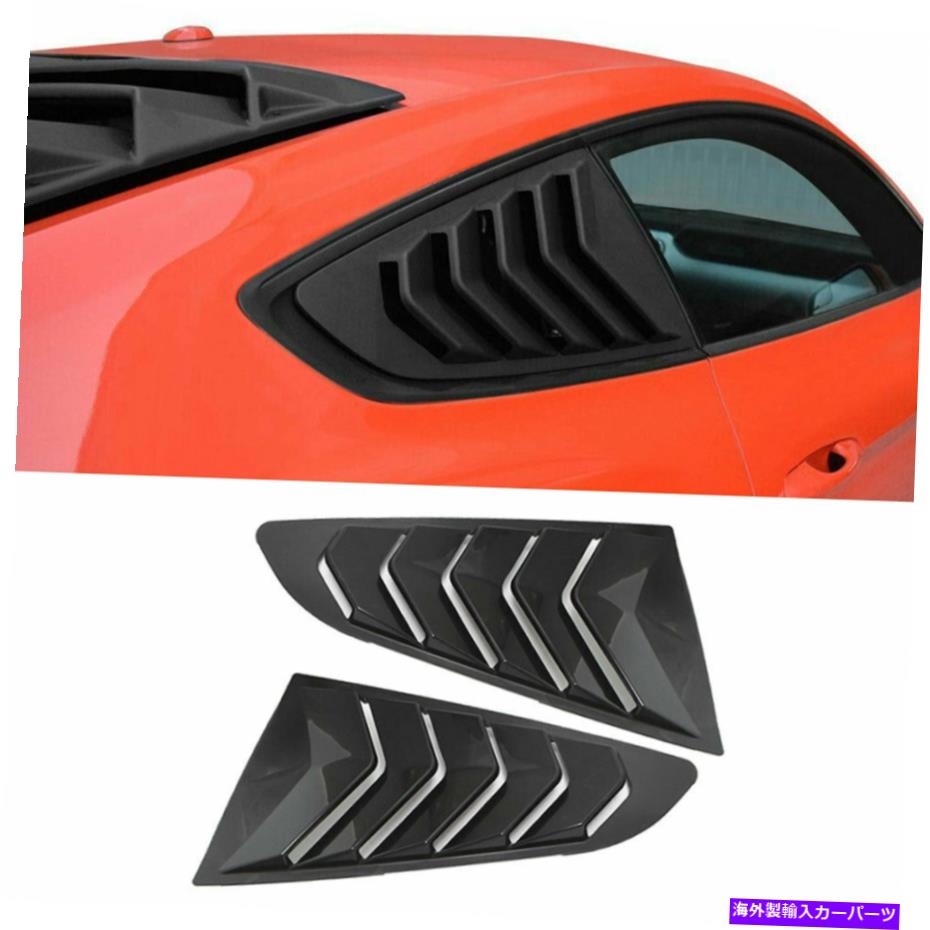 ウィンドウルーバー 2パックウィンドウルーバーサンシェードシールドLH＆RHランボスタイル15-20フォードマスタング 2Pack Window Louvers Sun Shade Shield LH&RH Lambo Style For 15-20 Ford Mustang【並行輸入品】