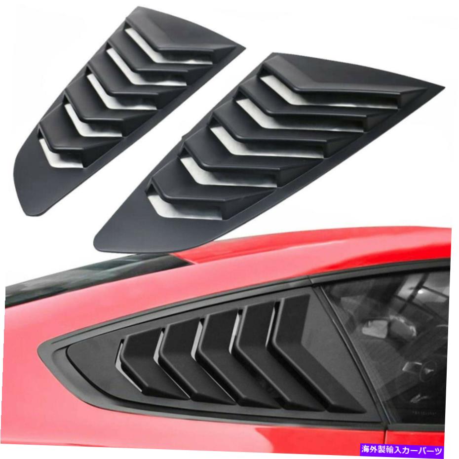ウィンドウルーバー 2PCSマットブラックアブスサイドウィンドウルーバースクープカバー2015-2020フォードマスタング 2pcs Matte Black ABS Side Window Louvers Scoop Cover for 2015-2020 Ford Mustang【並行輸入品】