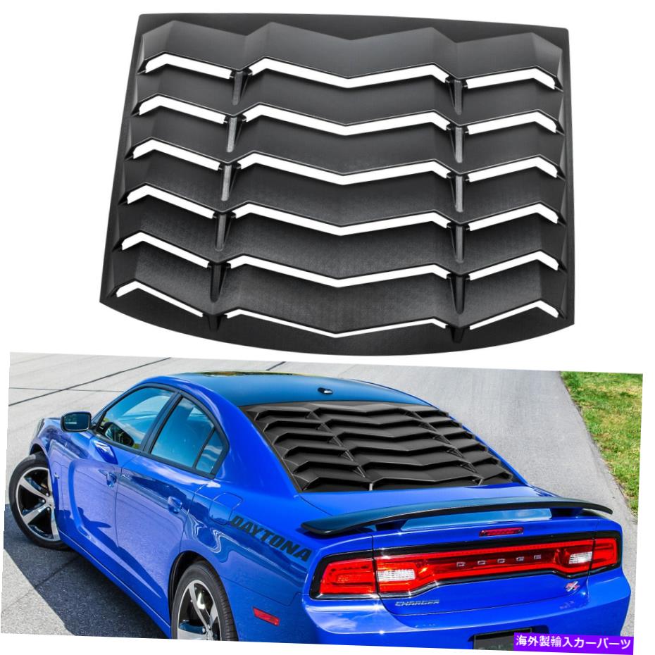 ウィンドウルーバー リアウィンドウルーバーフロントガラスサンシェードカバーダッジチャージャー2011-2021 Rear Window Louver Windshield Sun Shade Cover Vent For Dodge Charger 2011-2021【並行輸入品】