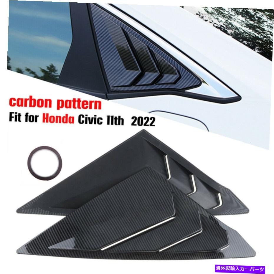 ウィンドウルーバー ホンダシビックのカーボンファイバー2022サイドベントウィンドウスクープルーバーカバートリム Carbon fiber For Honda Civic 11th 2022 Side Vent Window Scoop Louver Cover Trims【並行輸入品】