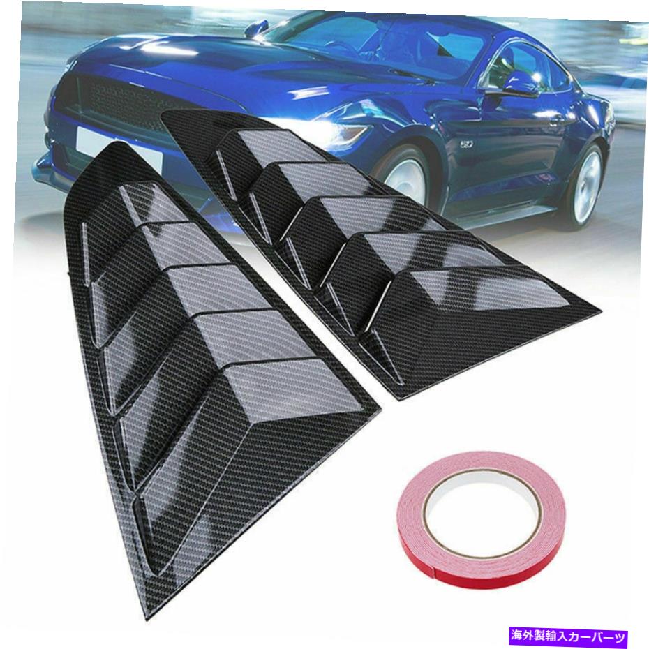 ウィンドウルーバー フォードマスタング2015-17リアドアウィンドウルーバーベントカーボンブラックスタイルの交換 For Ford Mustang 2015-17 Rear Door Window Louver Vent Carbon Black Style Replace【並行輸入品】