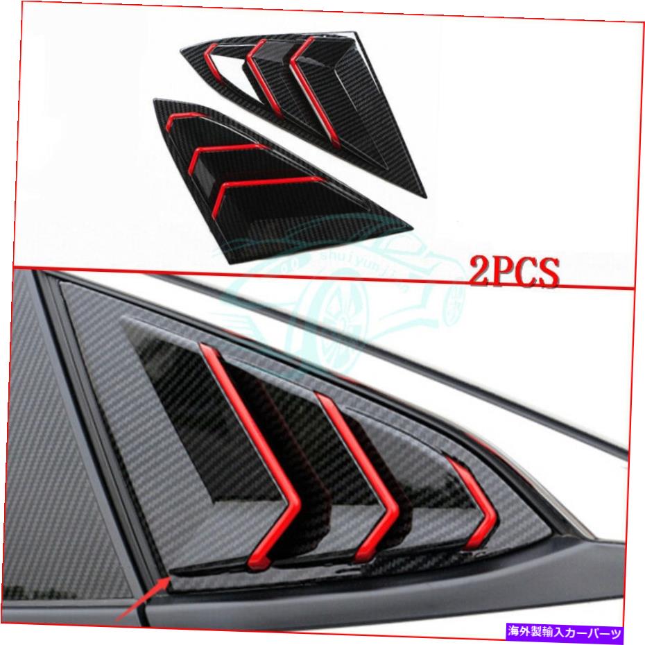 ウィンドウルーバー ホンダシビック2016-2019 2PCSカーボンファイバースタイルサイドベントウィンドウルーバー For Honda Civic 2016-2019 2PCS Carbon Fiber Style Side Vent Window Scoop Louver【並行輸入品】｜Us Custom Parts Shop USDM