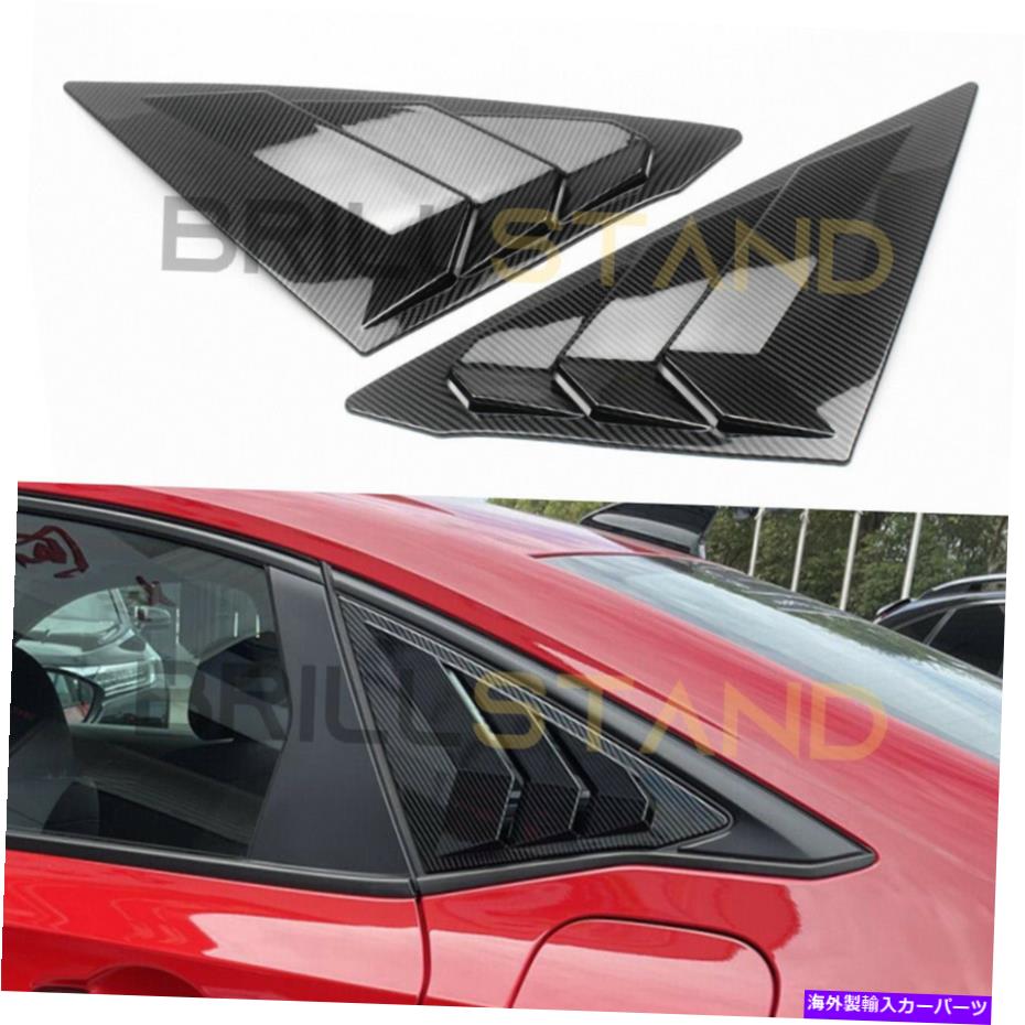 ウィンドウルーバー ホンダシビック2022カーボンファイバースタイルリアクォーターウィンドウルーバーカバートリム用 For Honda Civic 2022 Carbon Fiber Style Rear Quarter Window Louver Cover Trim【並行輸入品】｜Us Custom Parts Shop USDM