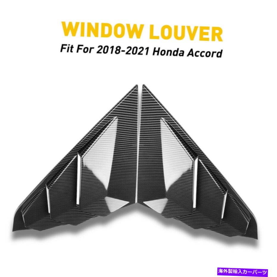 ウィンドウルーバー リアサイドウィンドウブラインドクォータールーバーカバー18-21ホンダアコードアクセサリー Rear Side Window Blinds Quarter Louver Covers For 18-21 Honda Accord Accessories【並行輸入品】