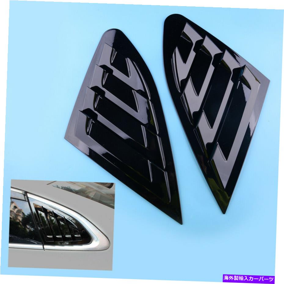 ウィンドウルーバー シボレーマリブXL 2016-2020に適した光沢のあるリアウィンドウルーバーベントパネル Glossy Rear Window Side Louver Vent Panel Fit For Chevrolet Malibu XL 2016-2020【並行輸入品】
