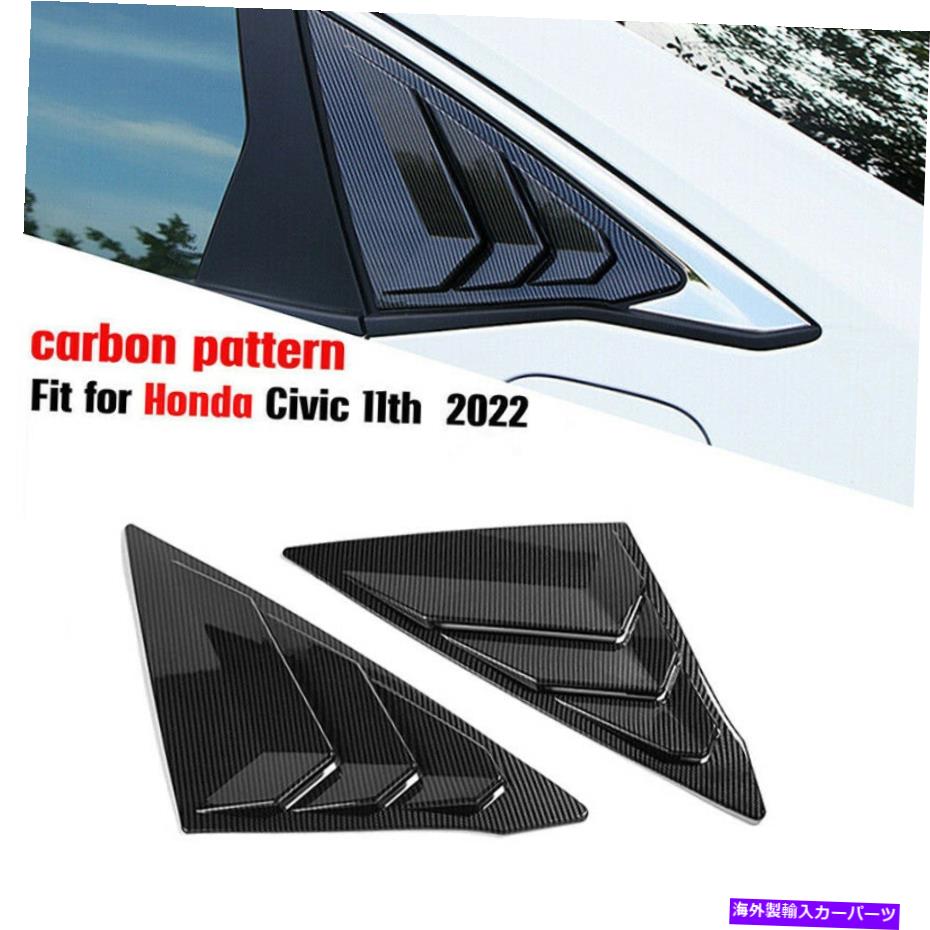 ウィンドウルーバー 2PCSリアサイドウィンドウルーバーエアベントカバーホンダ第11世代シビック2022のトリム 2pcs Rear Side Window Louvers Air Vent Cover Trim For Honda 11th Gen Civic 2022【並行輸入品】