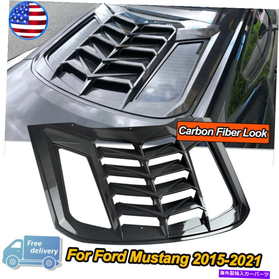 ウィンドウルーバー フィットフォードマスタング2015-2021リアウィンドウルーバーカバーサンシェードカーボンファイバールック Fit Ford Mustang 2015-2021 Rear Window Louver Cover Sun Shade Carbon Fiber Look【並行輸入品】