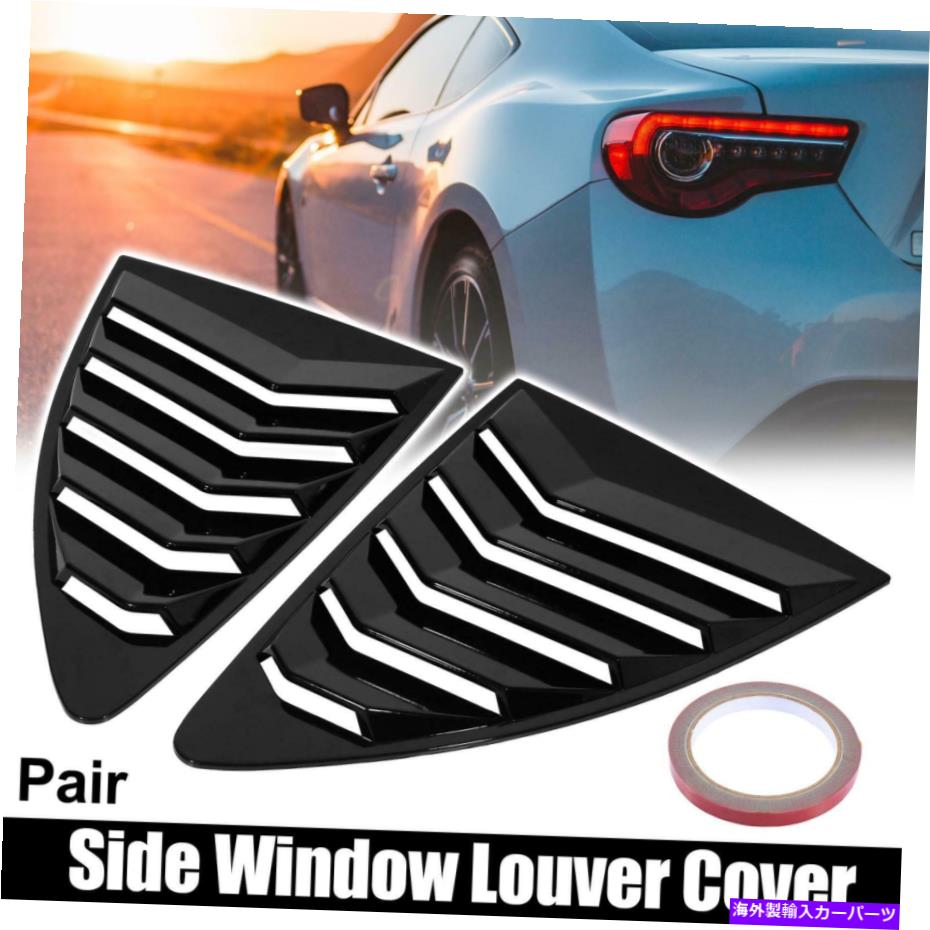 ウィンドウルーバー トヨタの1ペア車のリアサイドウィンドウカバー86 2013-2021光沢のある黒 1 Pair Car Rear Side Window Louvers Cover for Toyota 86 2013-2021 Glossy Black【並行輸入品】