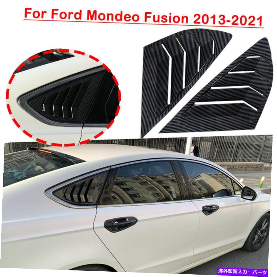 ウィンドウルーバー サイドクォーターウィンドウカバールーバースクープベントフォード13-21モンデオフュージョン Side Quarter Window Cover Louver Scoop Vent For Ford 13-21 Mondeo Fusion【並行輸入品】