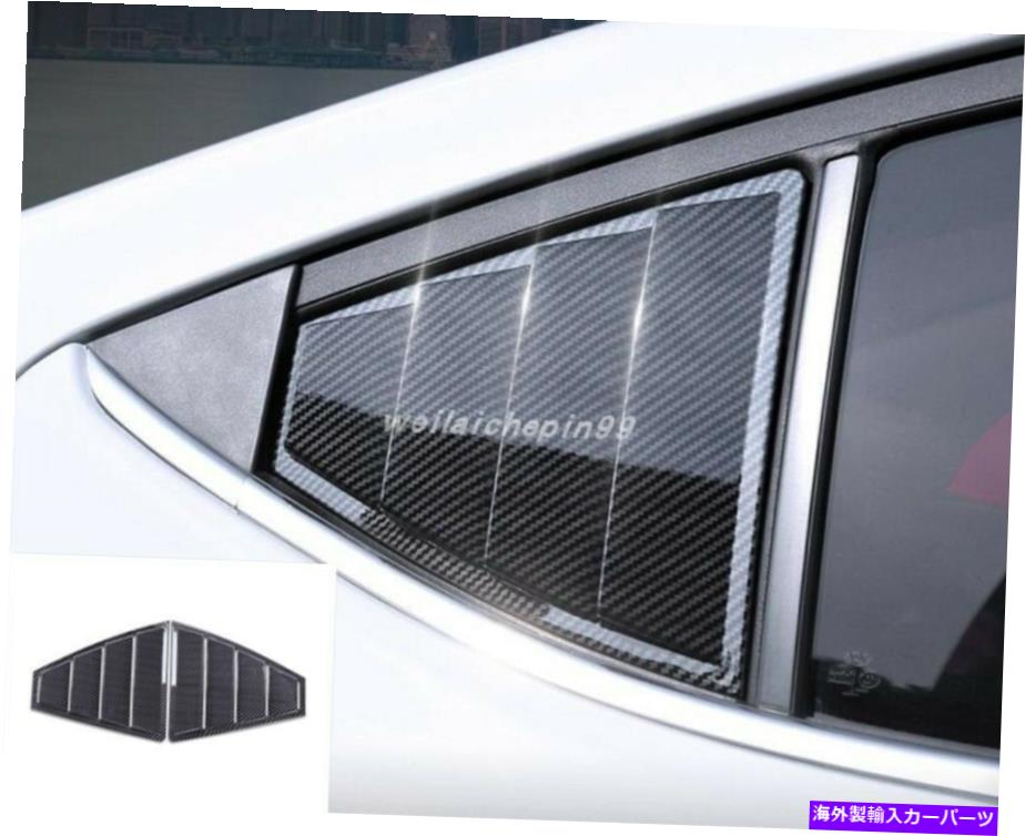 ウィンドウルーバー カーボンファイバーサイドベントウィンドウスクープルーバートリムヒュンダイエラントラ2017-2019 Carbon Fiber Side Vent Window Scoop Louver Trim For Hyundai Elantra 2017-2019【並行輸入品】 70,483円