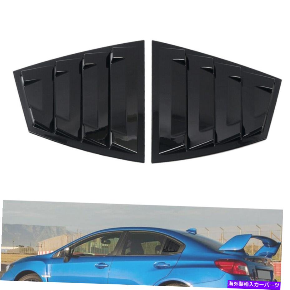 ウィンドウルーバー 2PCSリアドアウィンドウルーバーシャ??ッターカバートリムスバルWRX STI 2015-2020にフィット 2pcs Rear Door Window Louver Shutter Cover Trim Fit for Subaru WRX STi 2015-2020【並行輸入品】