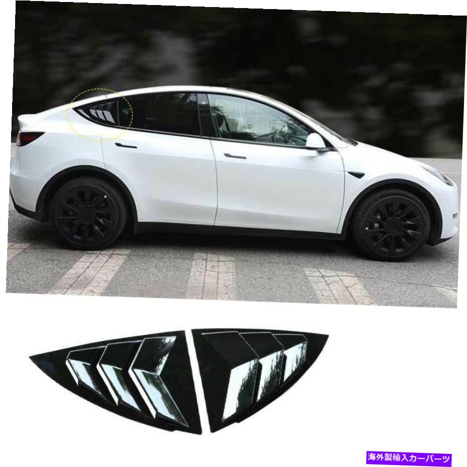 ウィンドウルーバー 明るい黒いサイドウィンドウルーバーシャ??ッターカバーテスラモデルY 2020-2021のトリム Bright Black Side Window Louver Shutter Cover Trim For Tesla Model Y 2020-2021【並行輸入品】|Us Custom Parts Shop USDM