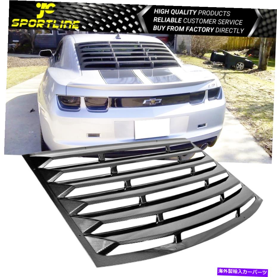 ウィンドウルーバー 10-15シボレーカマロウィンドウルーバーサンシェードカバーカーボンファイバープリント Fits 10-15 Chevy Camaro Window Louver Sun Shade Cover Carbon Fiber Print【並行輸入品】｜Us Custom Parts Shop USDM