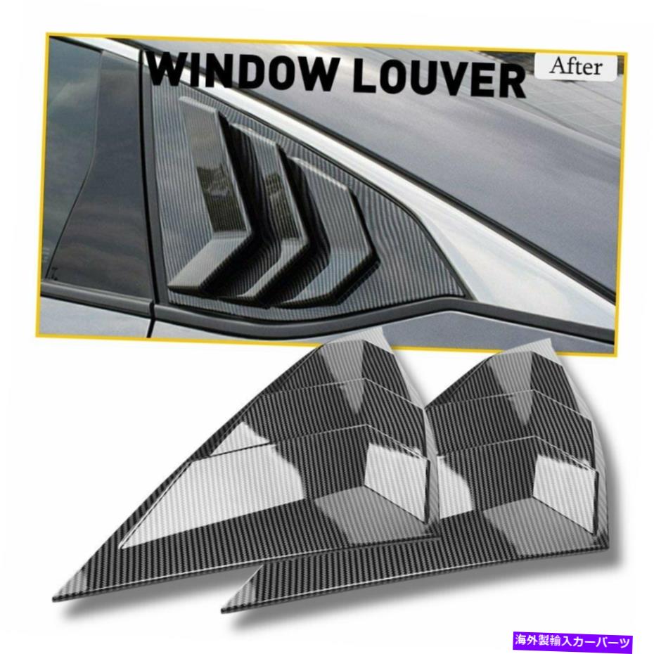 ウィンドウルーバー リアサイドウィンドウブラインドクォータールーバーカバー18-21ホンダアコードアクセサリー Rear Side Window Blinds Quarter Louver Covers For 18-21 Honda Accord Accessories【並行輸入品】