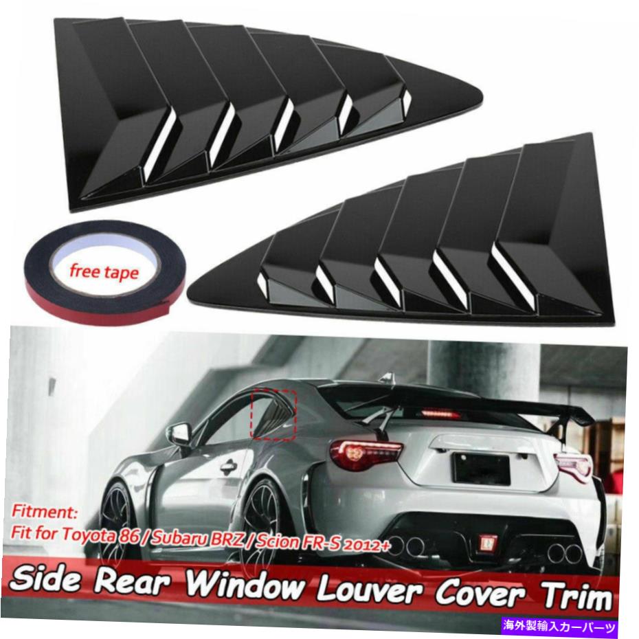 ウィンドウルーバー ペアLH RHマットブラックリアクォーターウィンドウルーバーカバーフォーサイオンFR-S2012-2016 Pair LH RH Matte Black Rear Quarter Window Louver Cover For Scion FR-S 2012-2016【並行輸入品】