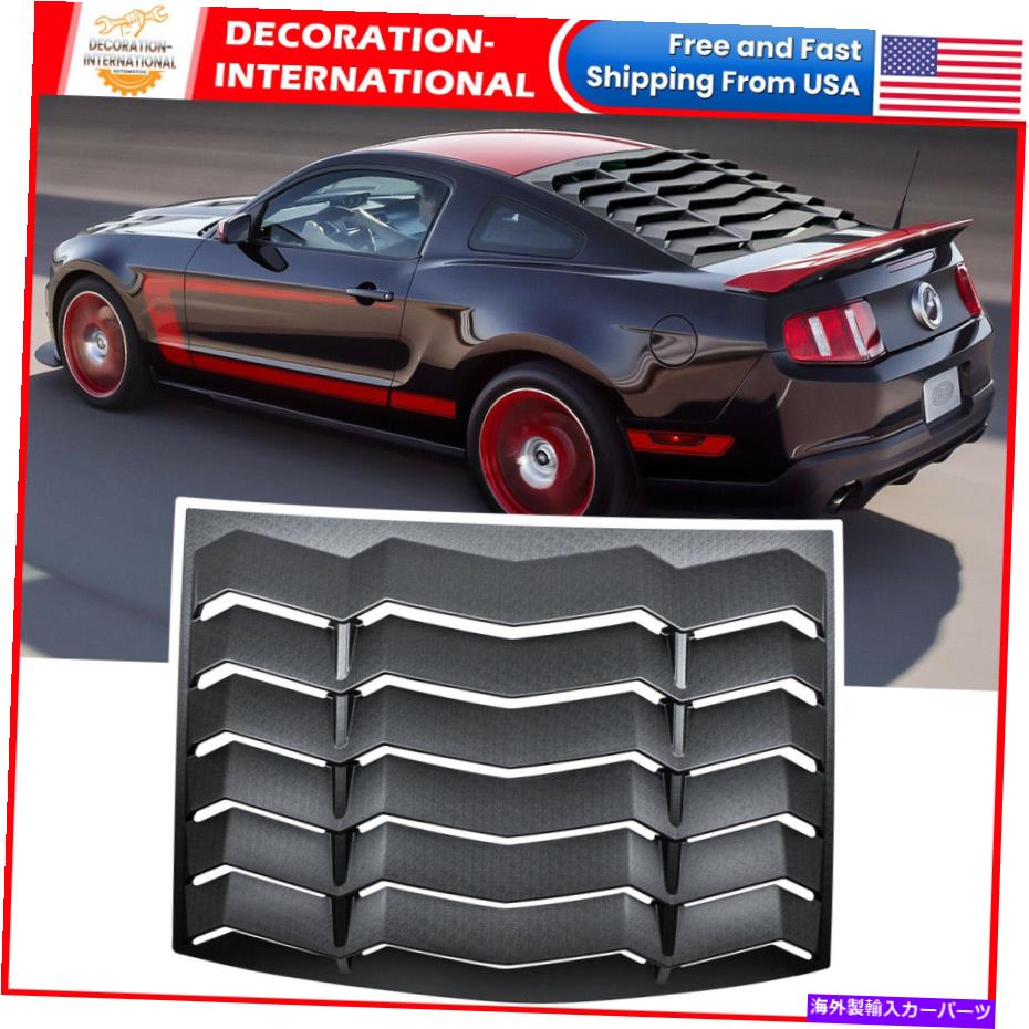 ウィンドウルーバー フォードマスタング2005-2014リアウィンドウルーバーカバーフロントガラス日陰のベント For Ford Mustang 2005-2014 Rear Window Louver Cover Windshield Sun Shade Vent【並行輸入品】