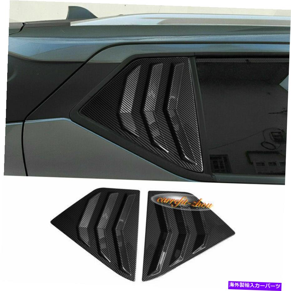 ウィンドウルーバー カーボンファイバーサイドウィンドウルーバーシャ??ッターカバー日産キック2017-2021 Carbon Fiber Side Window Louver Shutter Cover Trim For Nissan Kicks 2017-2021【並行輸入品】