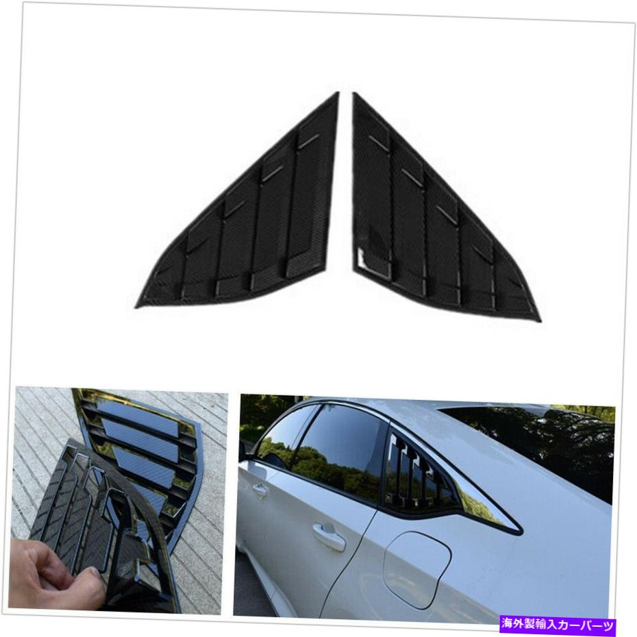 ウィンドウルーバー 2xカーサイドベントウィンドウクォータールーバーカバーカーボンファイバースタイル18-20 2X Car Side Vent Window Quarter Louver Cover Carbon Fiber Style For Accord 18-20【並行輸入品】