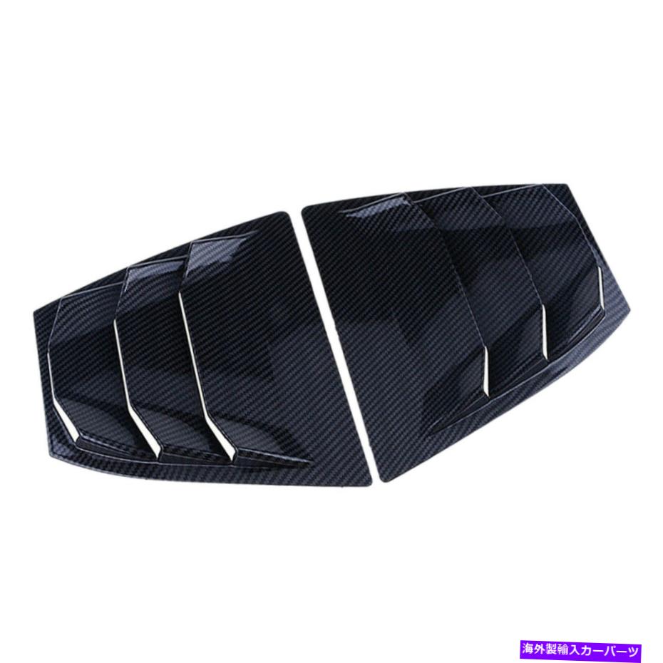 ウィンドウルーバー 2xカーボンファイバースタイルリアウィンドウルーバーシャ??ッターカバーマツダ3アクセラにフィット 2x Carbon Fiber Style Rear Window Louver Shutter Cover Fit for Mazda 3 Axela【並行輸入品】