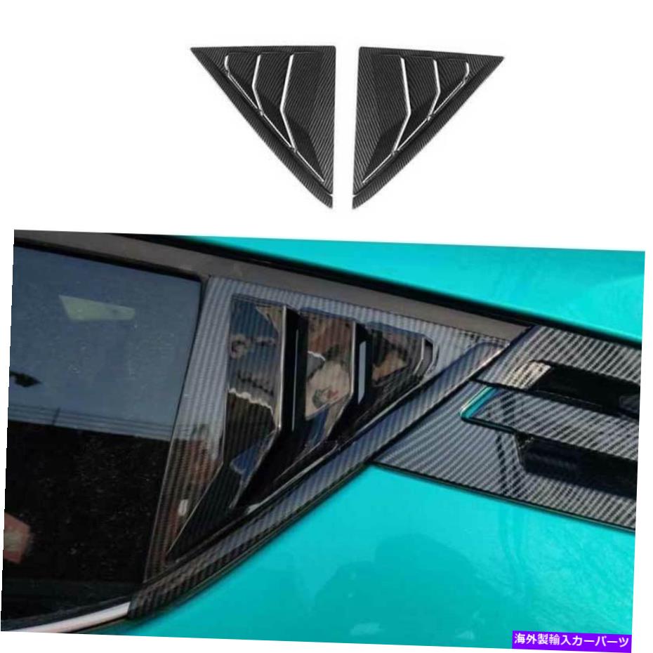 ウィンドウルーバー トヨタCHR 2018-2022カーボンファイバーサイドベントウィンドウスクープルーバーカバートリム For Toyota CHR 2018-2022 Carbon Fiber Side Vent Window Scoop Louver Cover Trim【並行輸入品】|Us Custom Parts Shop USDM
