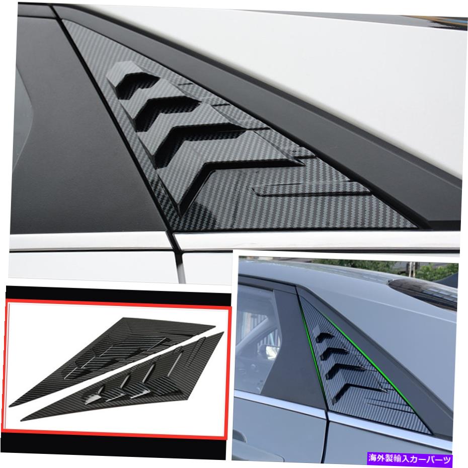 ウィンドウルーバー ヒュンダイエラントラ2021カーボンファイバールックベントウィンドウルーバートリム For Hyundai Elantra 2021 Carbon Fiber Look Vent Window Scoop Louver Trim【並行輸入品】｜Us Custom Parts Shop USDM