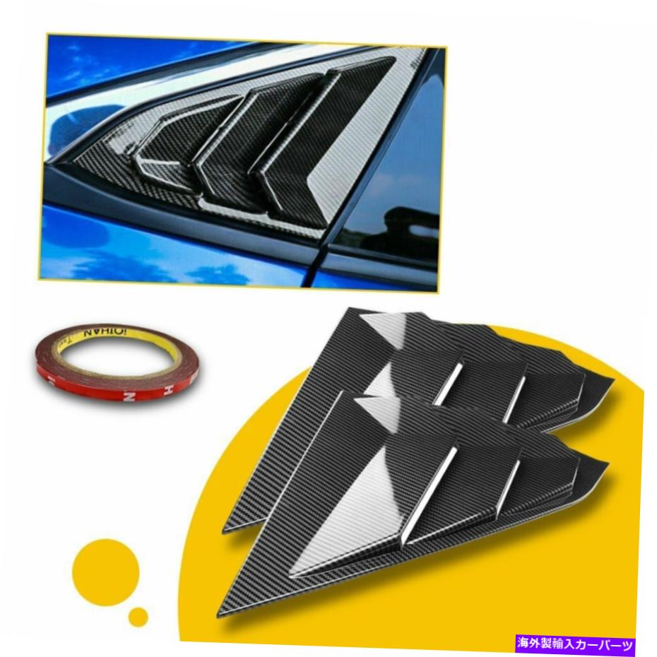 ウィンドウルーバー 窓ルーバーリアサイドエアベントカーボンファイバーカバーホンダアコード2018-2021 Window Louver Rear Side Air Vent Carbon Fiber Cover For Honda Accord 2018-2021【並行輸入品】