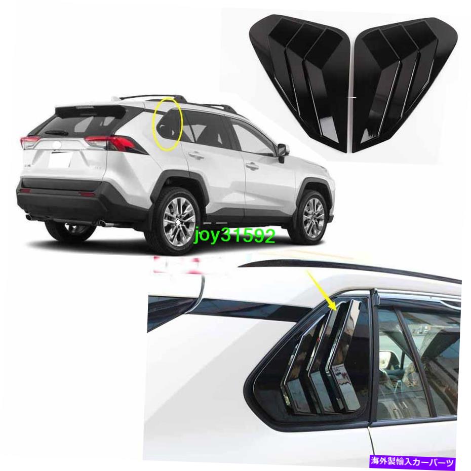 ウィンドウルーバー 2PCSグロスブラックサイドベントウィンドウスクープルーバートリム2019-2020トヨタRAV4 2pcs Gloss black Side Vent Window Scoop Louver Trim For 2019-2020 Toyota RAV4【並行輸入品】｜Us Custom Parts Shop USDM