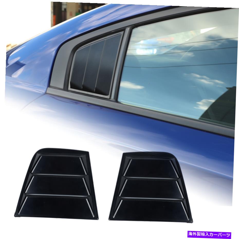 ウィンドウルーバー 2PCSブラックリアサイドウィンドウブラインドクォータールーバーカバーダッジチャージャー2015+ 2PCS Black Rear Side Window Blinds Quarter Louver Cover for Dodge Charger 2015+【並行輸入品】