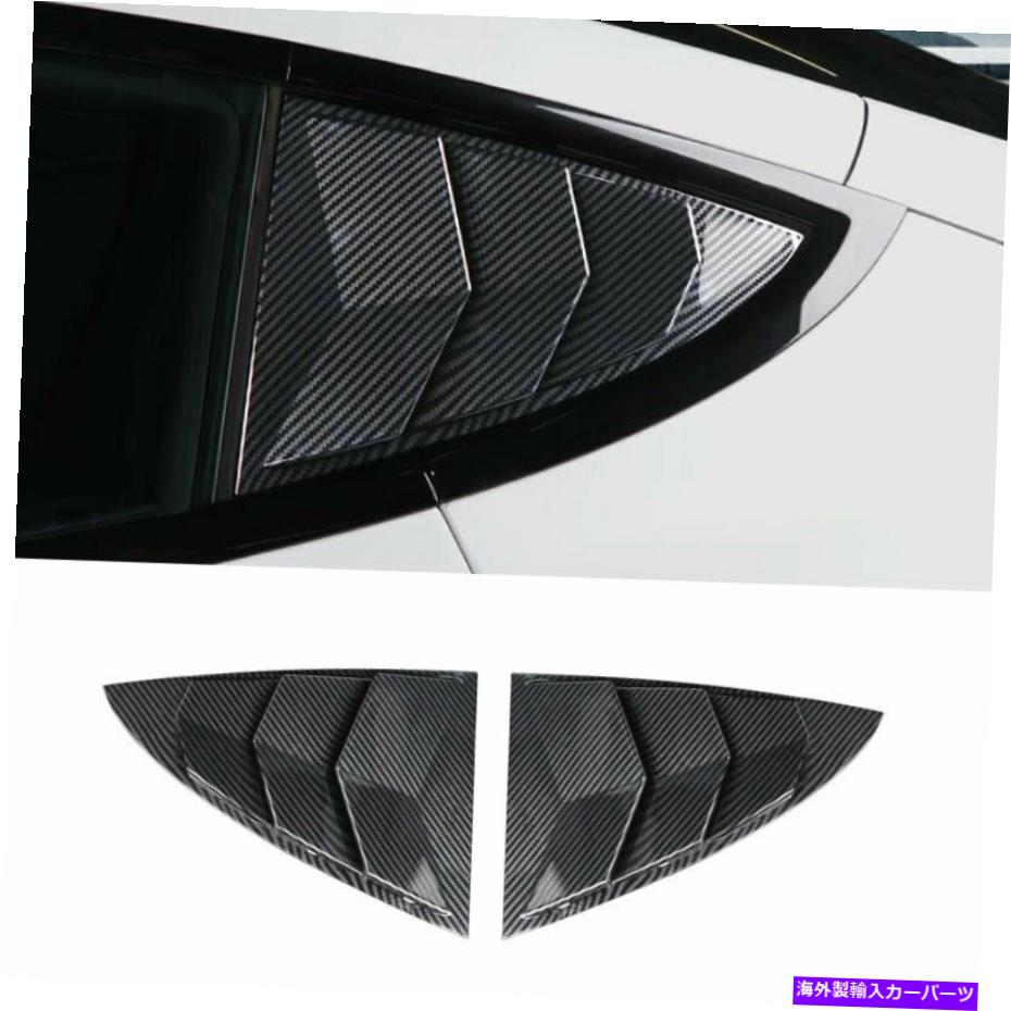 ウィンドウルーバー テスラモデル3 2017-2021カーボンファイバーウィンドウルーバーシャ??ッターカバートリム2PCS For Tesla Model 3 2017-2021 Carbon Fiber Window Louver Shutter Cover Trim 2pcs【並行輸入品】
