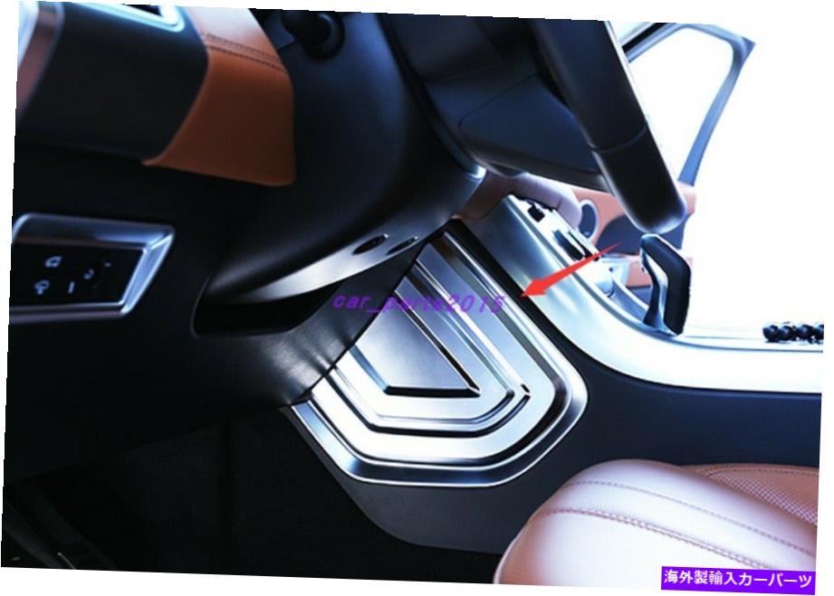 コンソールボックス 2PCSクロムインテリアコンソールアームレストボックスパネルレンジローバースポーツ2014-2021 2PCS Chrome Interior Console Armrest Box Panel For Range Rover Sport 2014-2021【並行輸入品】