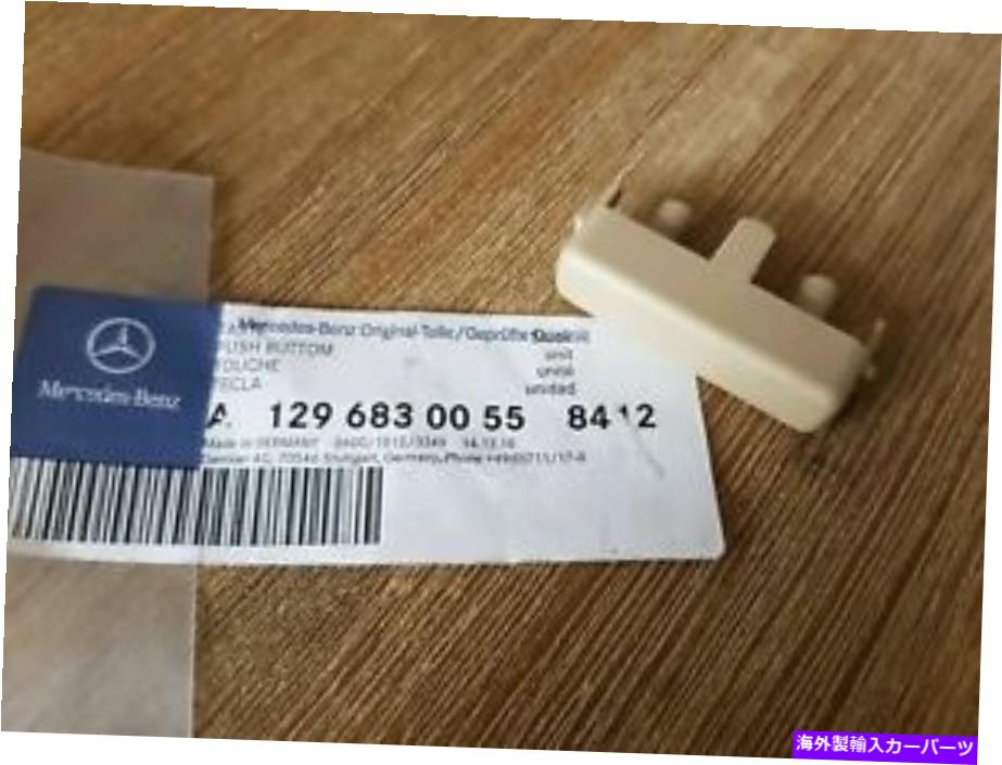コンソールボックス 本物のメルセデスベンツR129 SLセンターコンソールボックスノブボタンA12968300558412 Genuine Mercedes-Benz R129 SL Center console box knob button A12968300558412【並行輸入品】