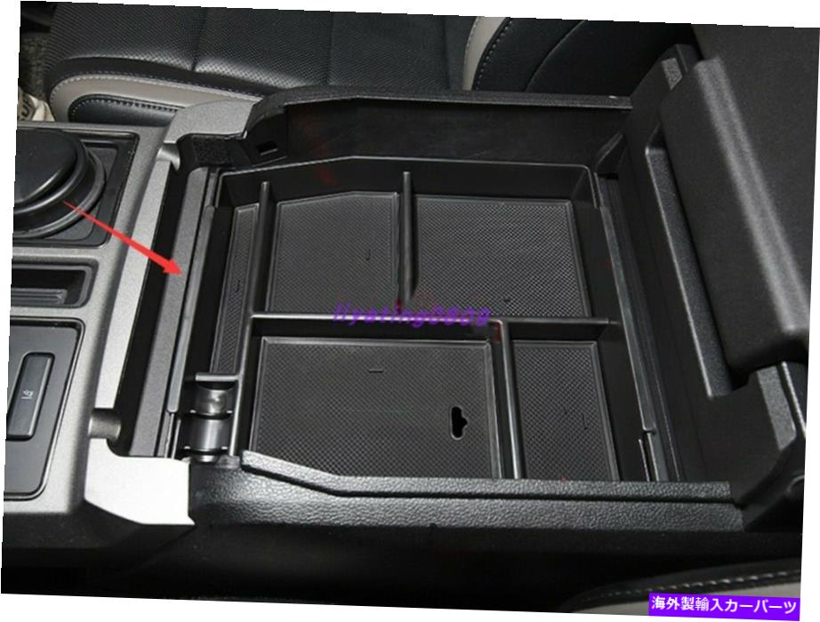 コンソールボックス Ford F-150 F150 2017-2021用ABSアームレスト収納ボックスセントラルコンソールグローブトレイ ABS Armrest Storage Box Central Console Glove Tray For Ford F-150 F150 2017-2021【並行輸入品】