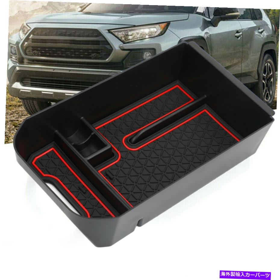 限定特価 RAV4 BOX コンソールボックス F1 For Toyota 2019-2020 Accessories トヨタRAV4 F1の ボックスセンターコンソールオーガナイザーABSアクセサリー Holder ABS Center Console Organizer 車用品