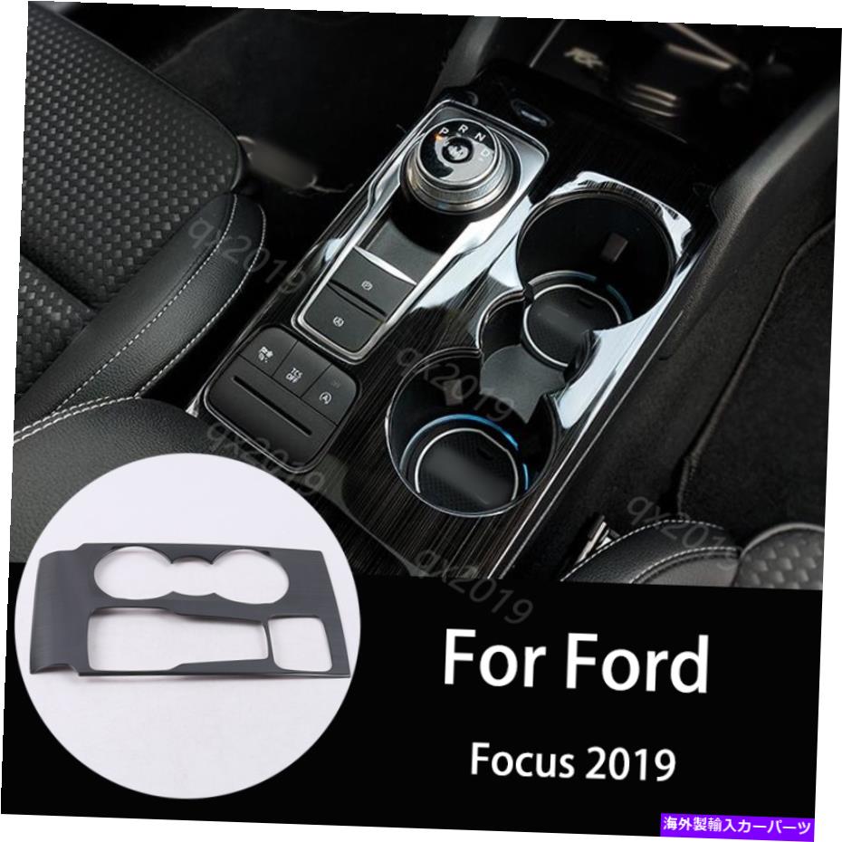 コンソールボックス フォードフォーカス2019-2020のステンレススチールカーインテリアギアシフトボックスパネルトリム Stainless Steel Car Interior Gear Shift Box Panel Trim For Ford Focus 2019-2020【並行輸入品】
