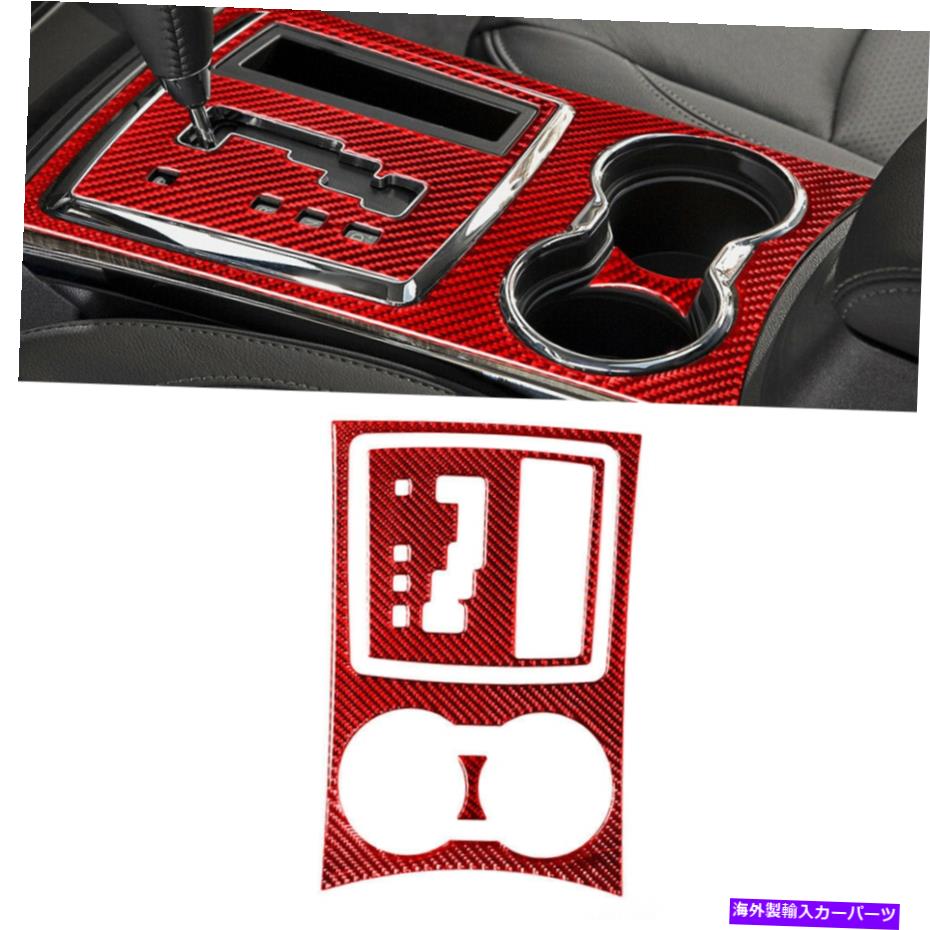 コンソールボックス 3PCSレッドカーボンファイバーコンソールギアシフトボックスパネルクライスラー300 08-10 3Pcs Red Carbon Fiber Console Gear Shift Box Panel Cover For Chrysler 300 08-10【並行輸入品】