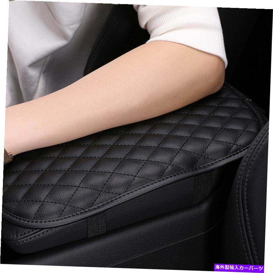 コンソールボックス カーアームレストクッションカバーセンターコンソールボックスパッドはユニバーサルアクセサリーを保護します Accessories Armrest Box Car Center Console Covers Cushion Pad Protect Universal 最大45 Offクーポン Car