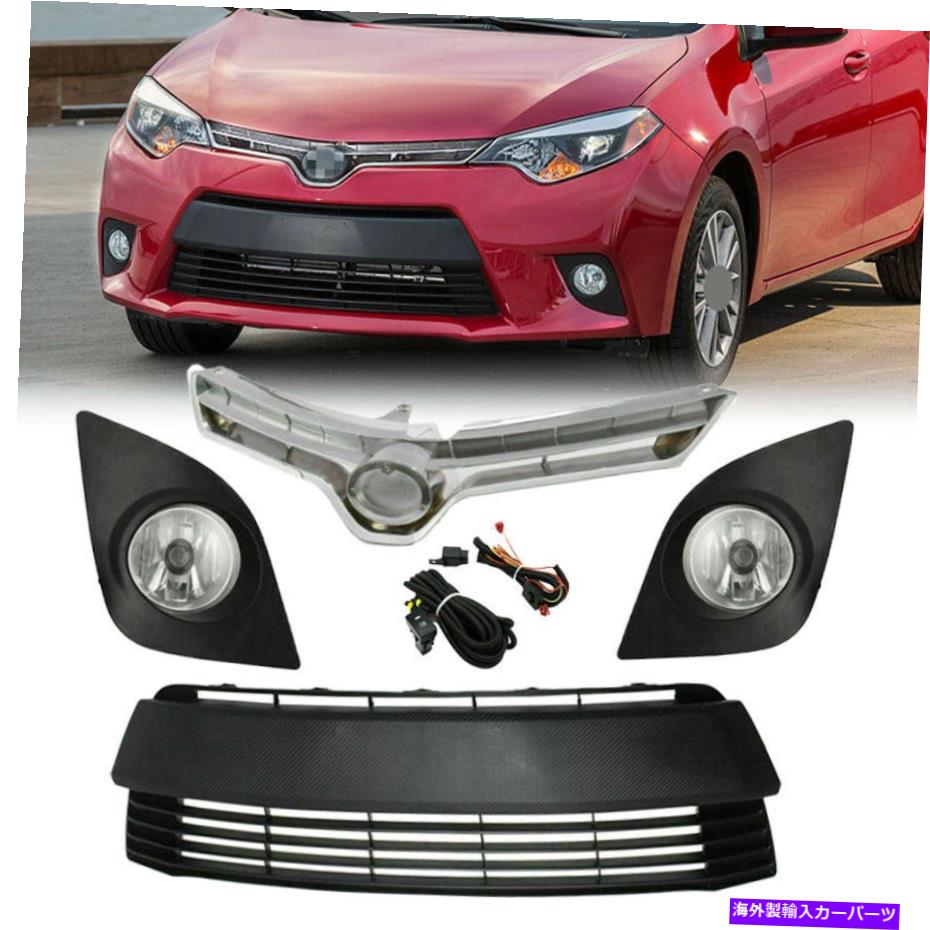 フォグライト 2014-2016トヨタカローラセフロントバンパーアッパー＆ローワーグリル +フォグライト For 2014-2016 Toyota Corolla CE LE Front Bumper Upper & Lower Grill + Fog Lights【並行輸入品】