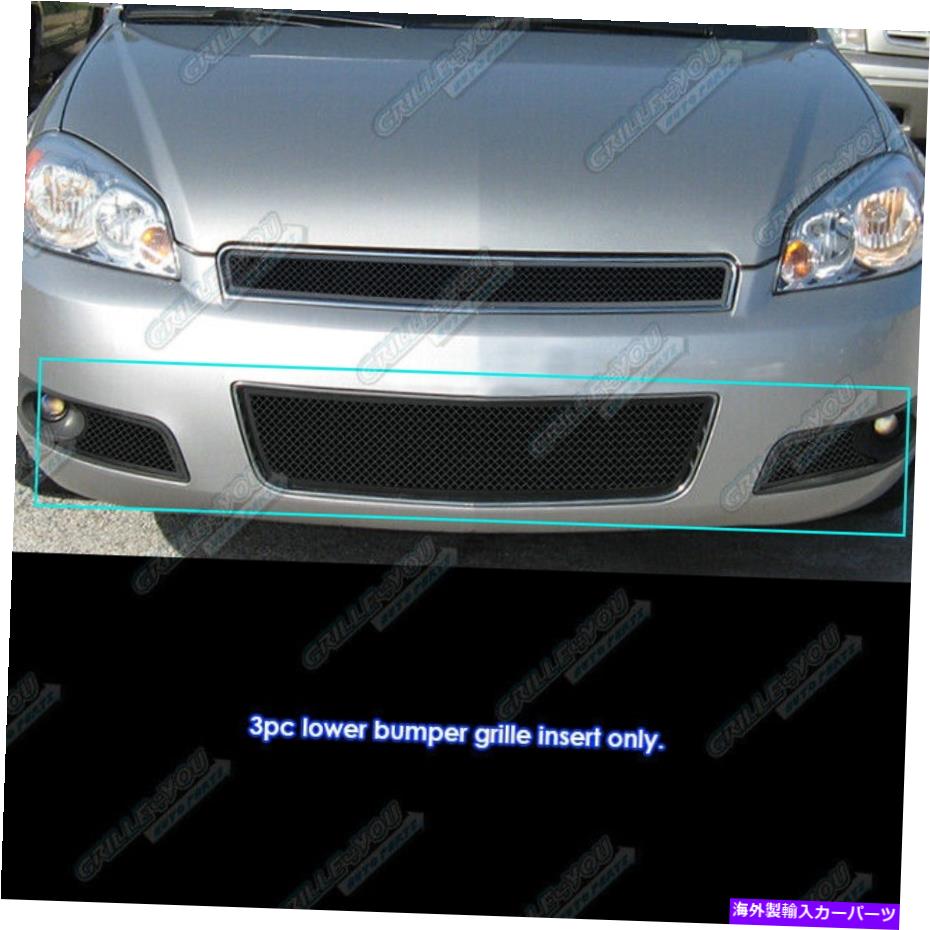 フォグライト 2006-2013シボレーインパラ付きシボレーインパラバンパーステンレスブラックメッシュグリル Fits 2006-2013 Chevy Impala w/ Fog Light Bumper Stainless Black Mesh Grille【並行輸入品】